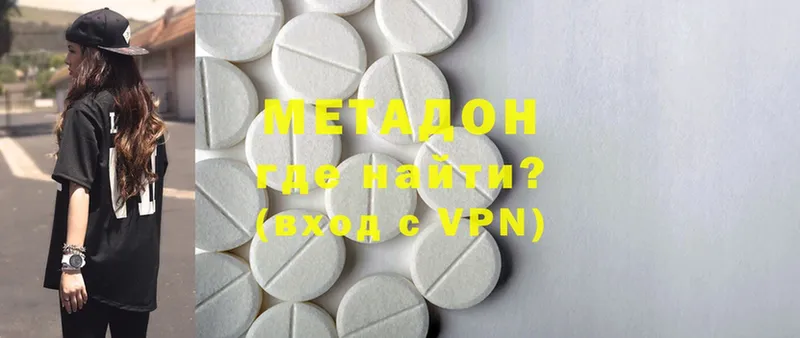 Метадон methadone  Сердобск 